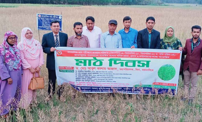 বিনা'র উদ্যোগে গাজীপুরে সরিষা ফসল নিয়ে কৃষকদের নিয়ে মাঠ দিবস অনুষ্ঠিত