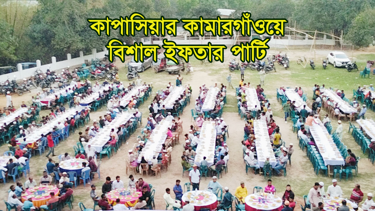 কাপাসিয়ায় ইফতার মাহফিল : খালেদা জিয়ার রোগমুক্তি কামনা ও হান্নান শাহ্'র জন্য দোয়া