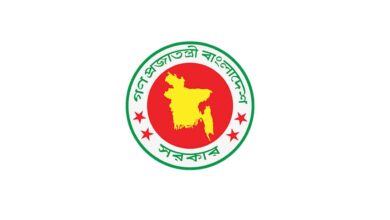 আওয়ামী লীগ নিষিদ্ধের প্রজ্ঞাপন pdf