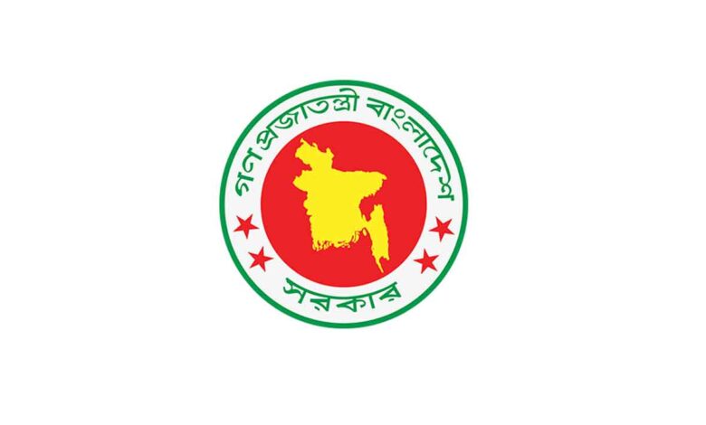 আওয়ামী লীগ নিষিদ্ধের প্রজ্ঞাপন pdf