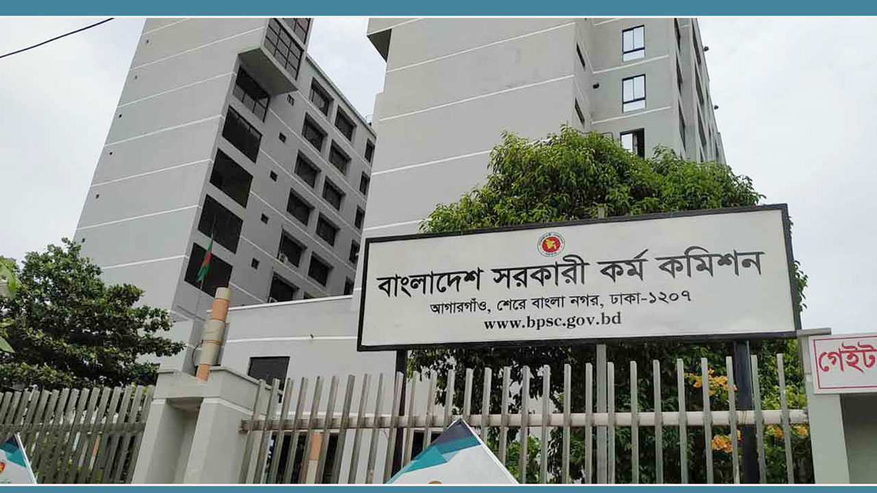৪৬তম বিসিএস লিখিত পরীক্ষার নতুন সময়সূচি প্রকাশ
