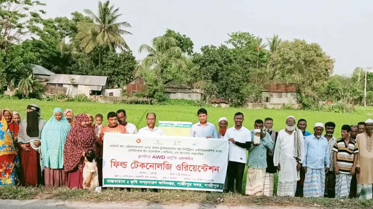গাজীপুরে এডব্লিউডি প্রযুক্তির ব্যবহার শিখলেন প্রান্তিক কৃষকরা