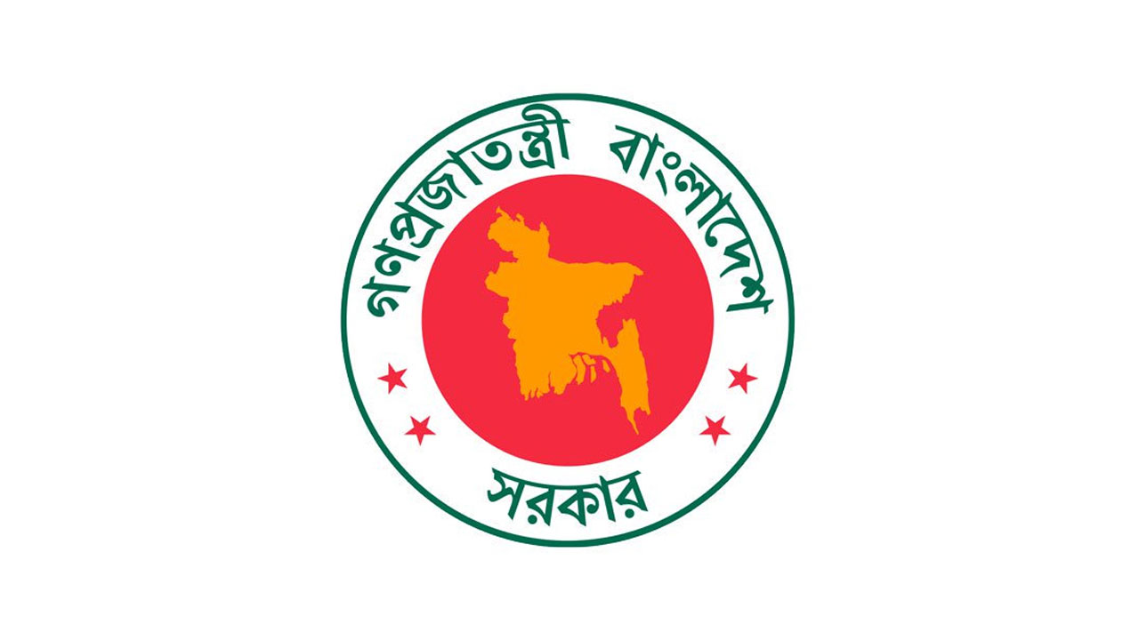 সরকারি চাকরি অধ্যাদেশ ২০২৫ গেজেট PDF