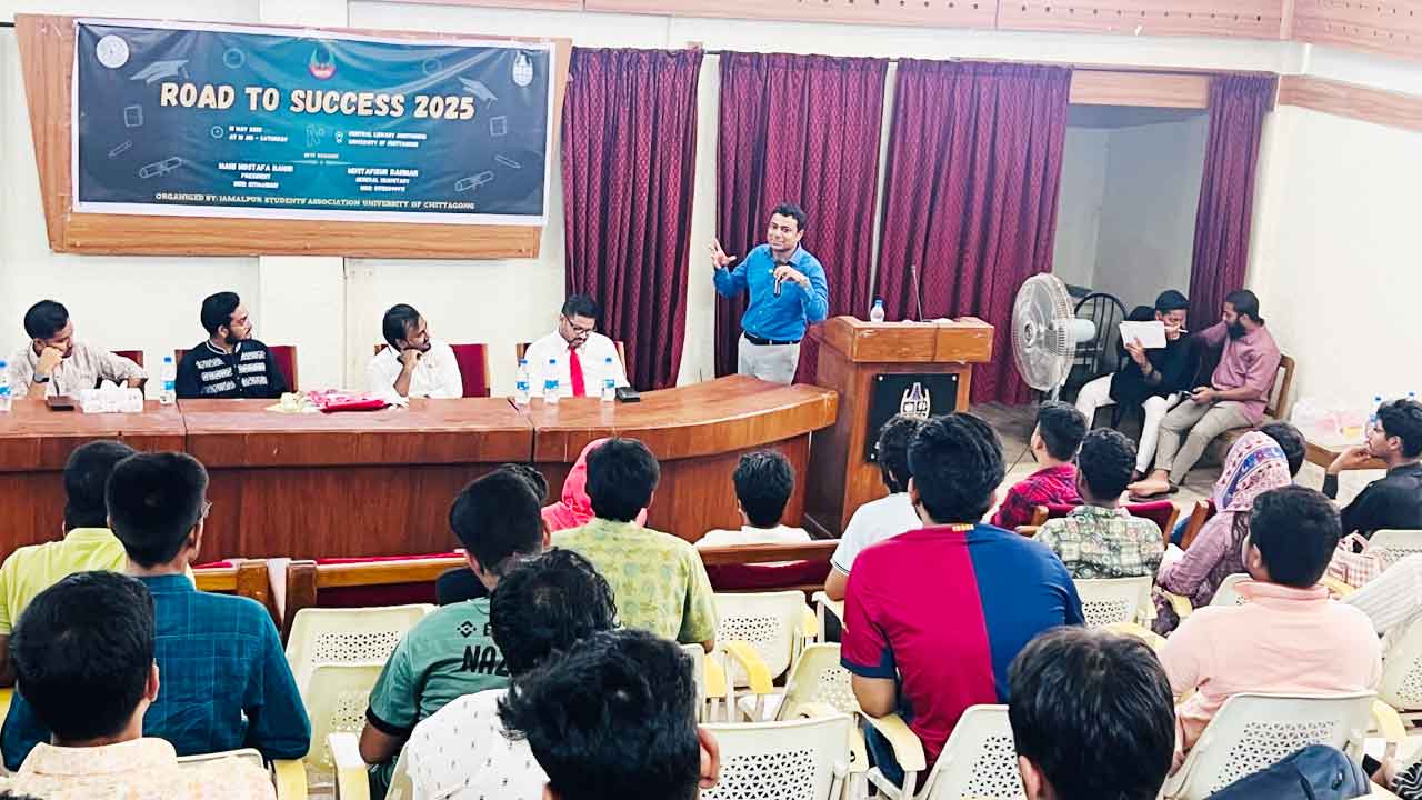 ‘রোড টু সাকসেস ২০২৫’ শীর্ষক সেমিনার অনুষ্ঠিত
