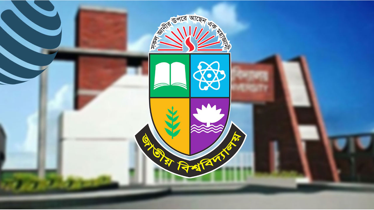 জাতীয় বিশ্ববিদ্যালয় ভর্তি পরীক্ষার প্রশ্ন সমাধান ২০২৫
