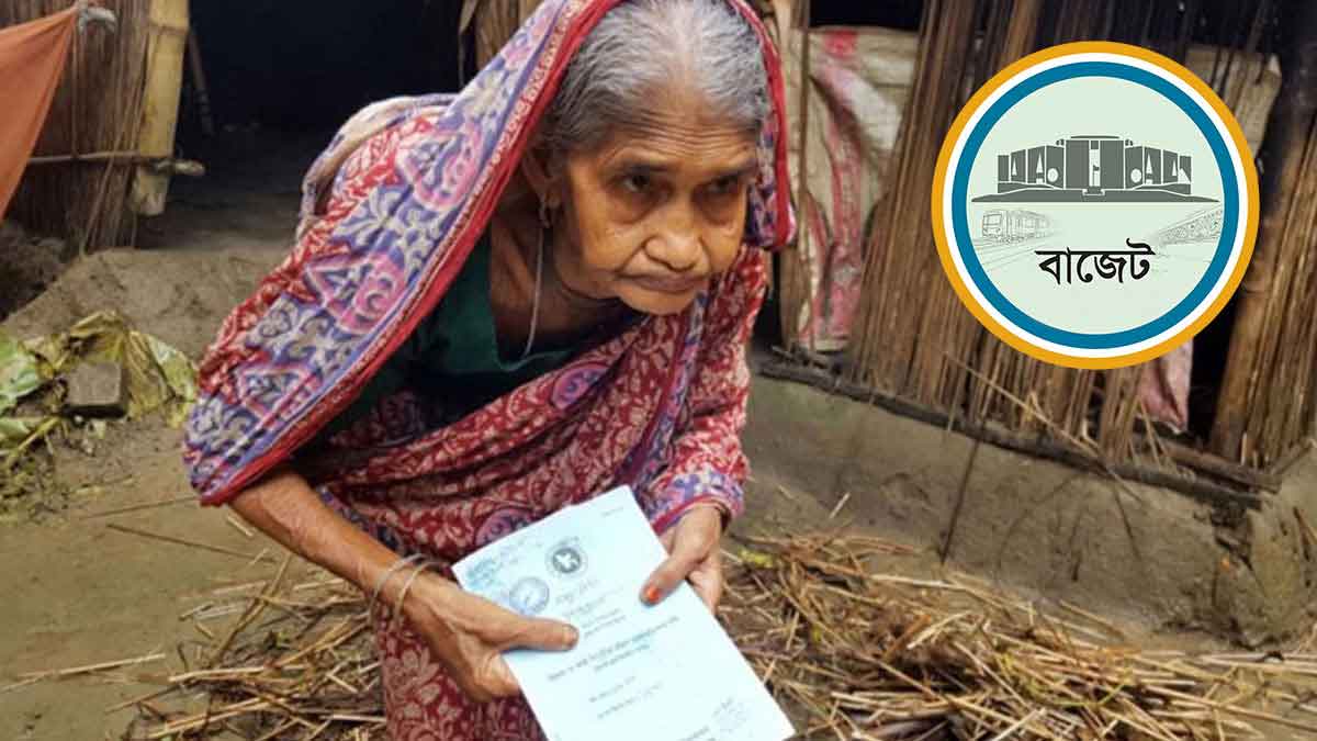 বাজেটে বাড়ছে বয়স্ক ভাতা, প্রতিবন্ধী, বিধবা ভাতার টাকা ও টিসিবি কার্ড সংখ্যা