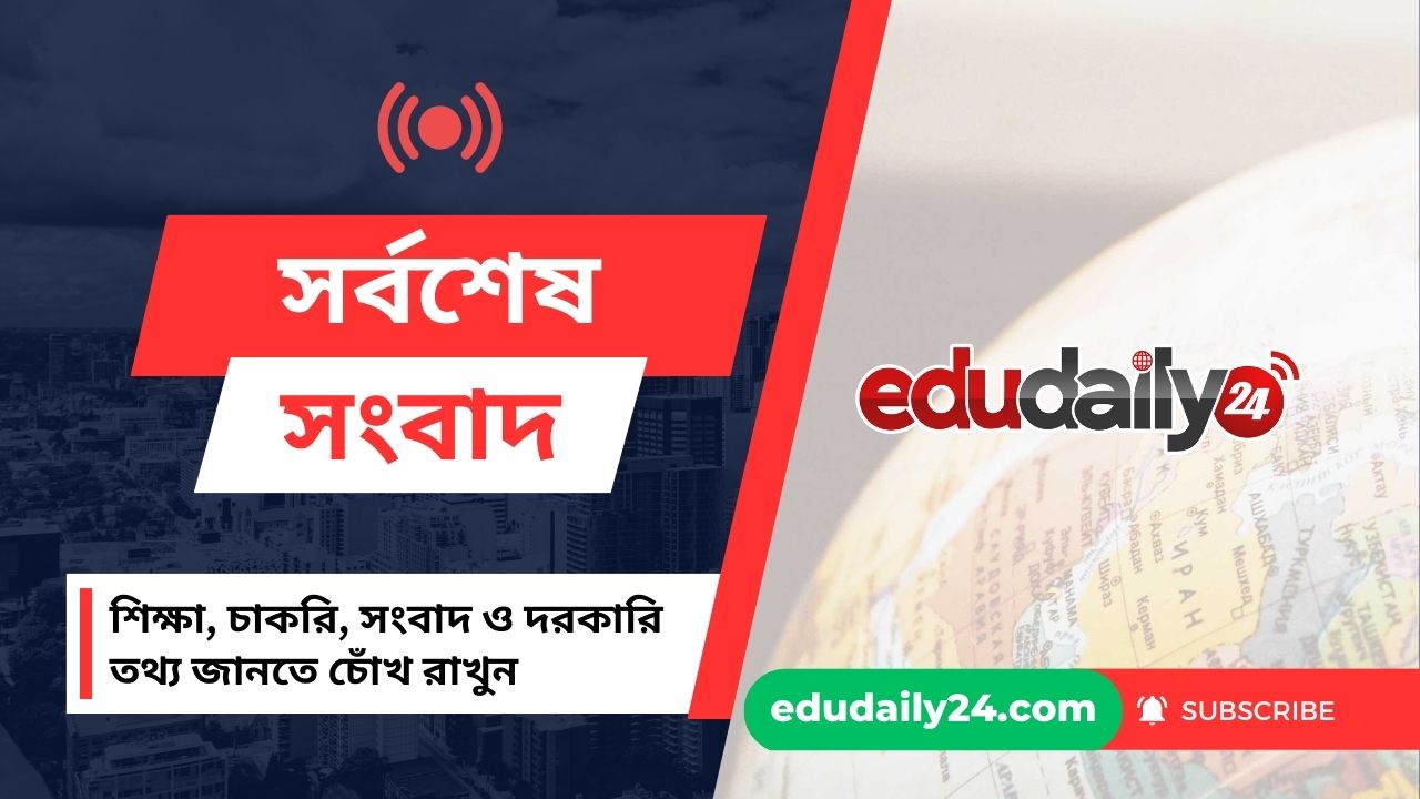 Edu Daily 24 Photo